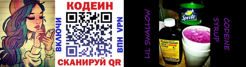 Кодеиновый сироп Lean Purple Drank  darknet наркотические препараты  Нязепетровск  мега ONION 