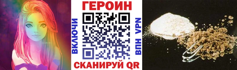 ГЕРОИН хмурый Нязепетровск
