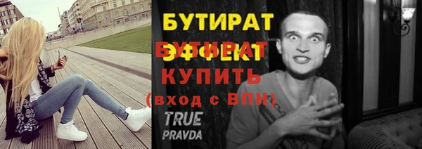бошки Гусиноозёрск