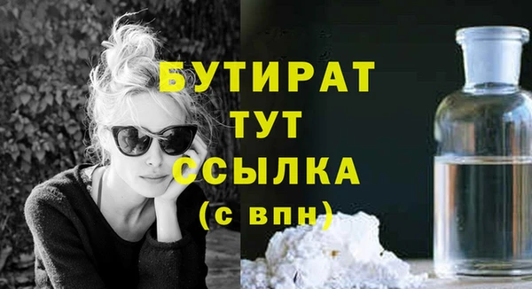 бошки Гусиноозёрск