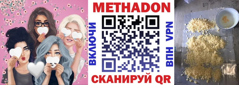Метадон methadone  ссылка на мегу ссылки  Нязепетровск 